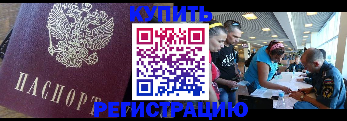 прописка для работы в Острове