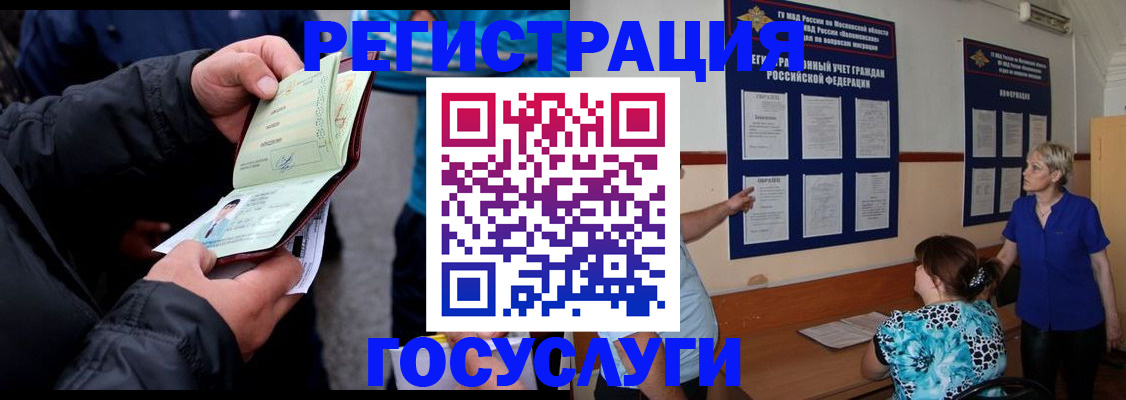 временная регистрация гарантия в Острове