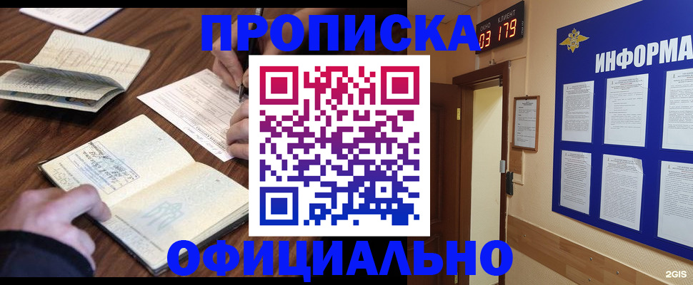 пропишу в квартире в Острове