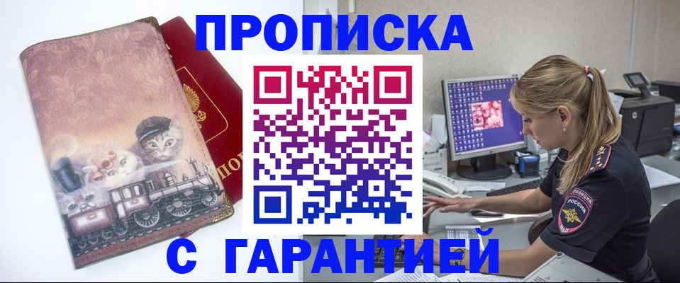 временная регистрация в квартире в Острове